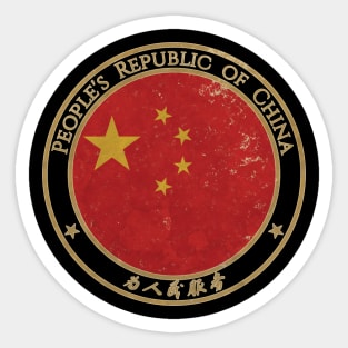 Vintage Peoples Republic of China Asia Asian Flag Sticker